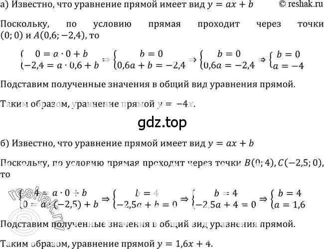 Решение 2. номер 339 (страница 97) гдз по алгебре 9 класс Макарычев, Миндюк, учебник