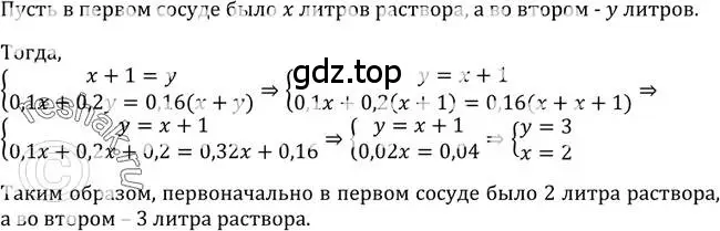 Решение 2. номер 340 (страница 98) гдз по алгебре 9 класс Макарычев, Миндюк, учебник