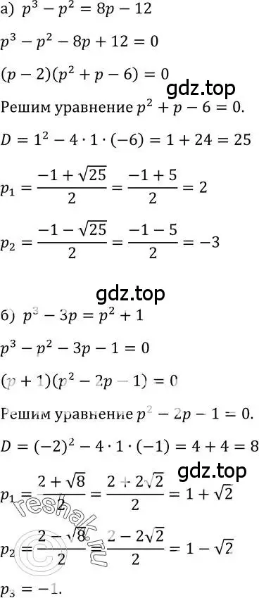 Решение 2. номер 343 (страница 102) гдз по алгебре 9 класс Макарычев, Миндюк, учебник