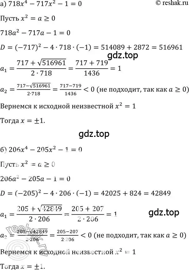 Решение 2. номер 346 (страница 103) гдз по алгебре 9 класс Макарычев, Миндюк, учебник