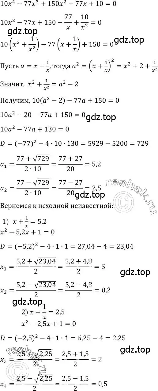 Решение 2. номер 350 (страница 103) гдз по алгебре 9 класс Макарычев, Миндюк, учебник