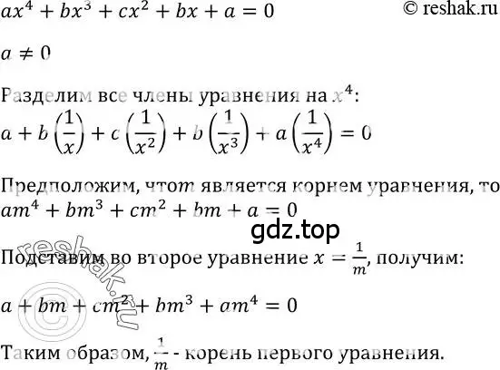 Решение 2. номер 351 (страница 103) гдз по алгебре 9 класс Макарычев, Миндюк, учебник