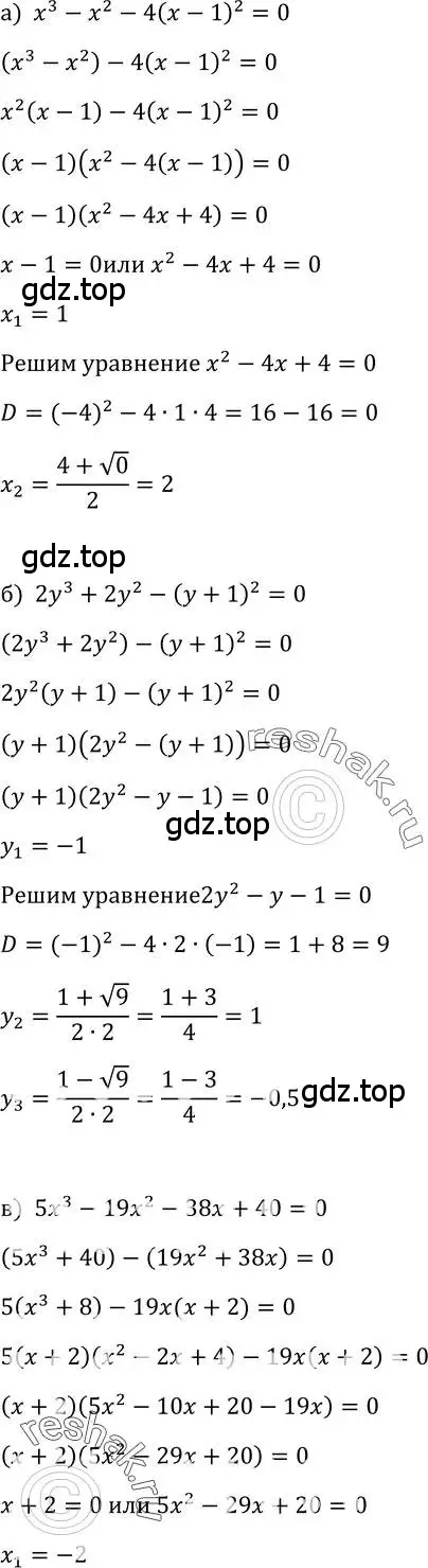 Решение 2. номер 354 (страница 103) гдз по алгебре 9 класс Макарычев, Миндюк, учебник