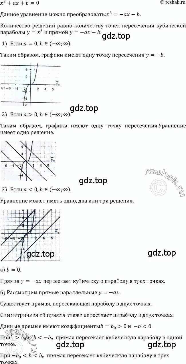 Решение 2. номер 357 (страница 103) гдз по алгебре 9 класс Макарычев, Миндюк, учебник