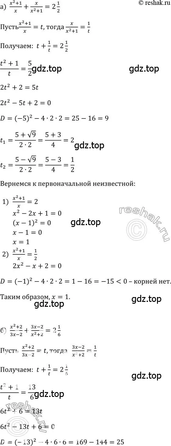 Решение 2. номер 370 (страница 105) гдз по алгебре 9 класс Макарычев, Миндюк, учебник