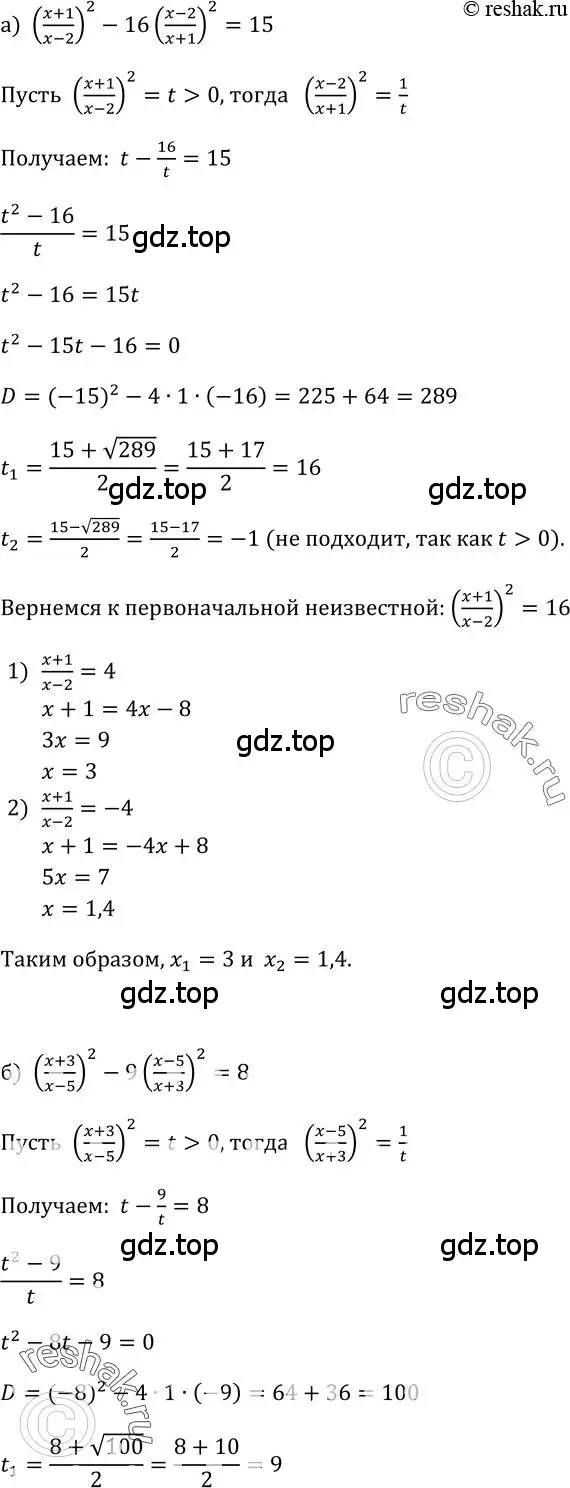 Решение 2. номер 372 (страница 105) гдз по алгебре 9 класс Макарычев, Миндюк, учебник