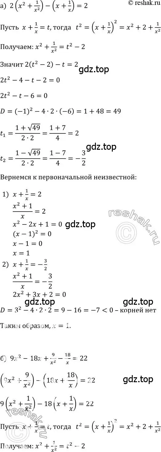 Решение 2. номер 373 (страница 105) гдз по алгебре 9 класс Макарычев, Миндюк, учебник