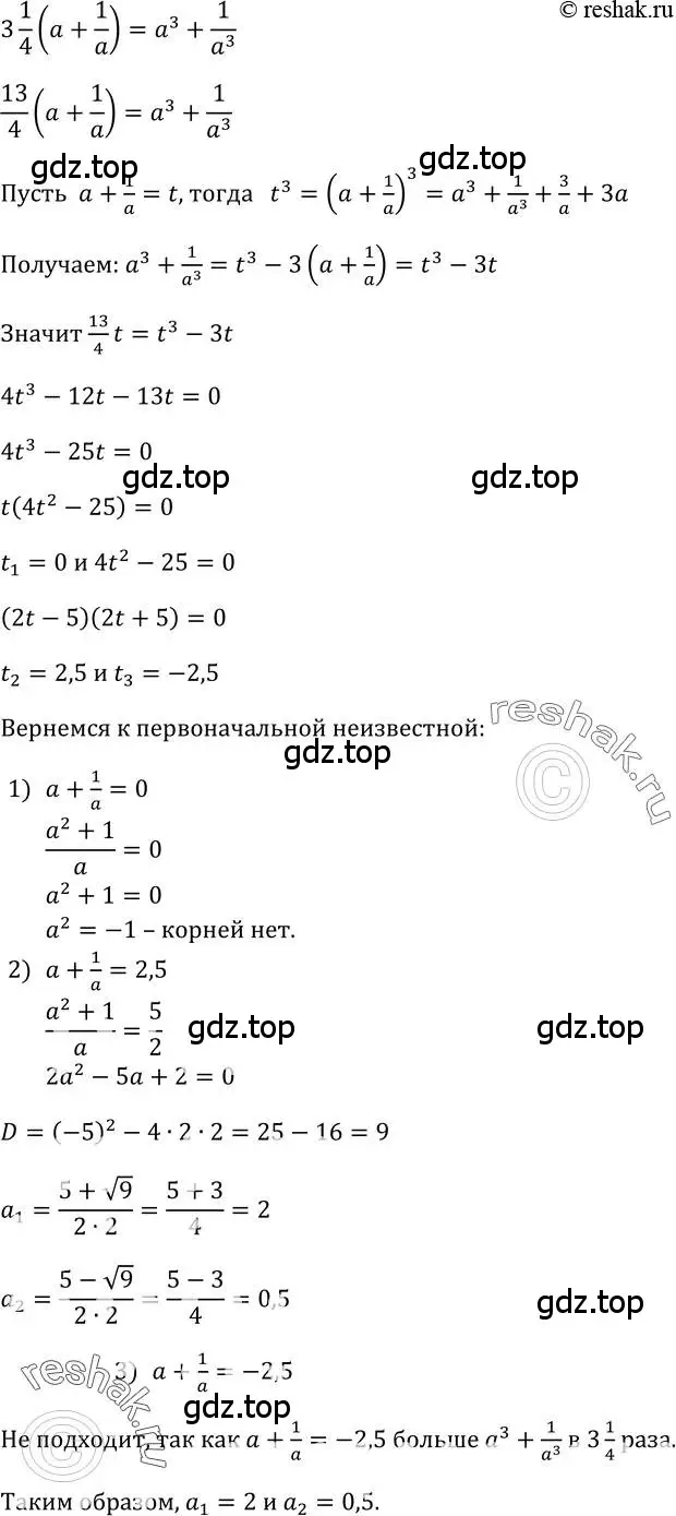 Решение 2. номер 374 (страница 105) гдз по алгебре 9 класс Макарычев, Миндюк, учебник