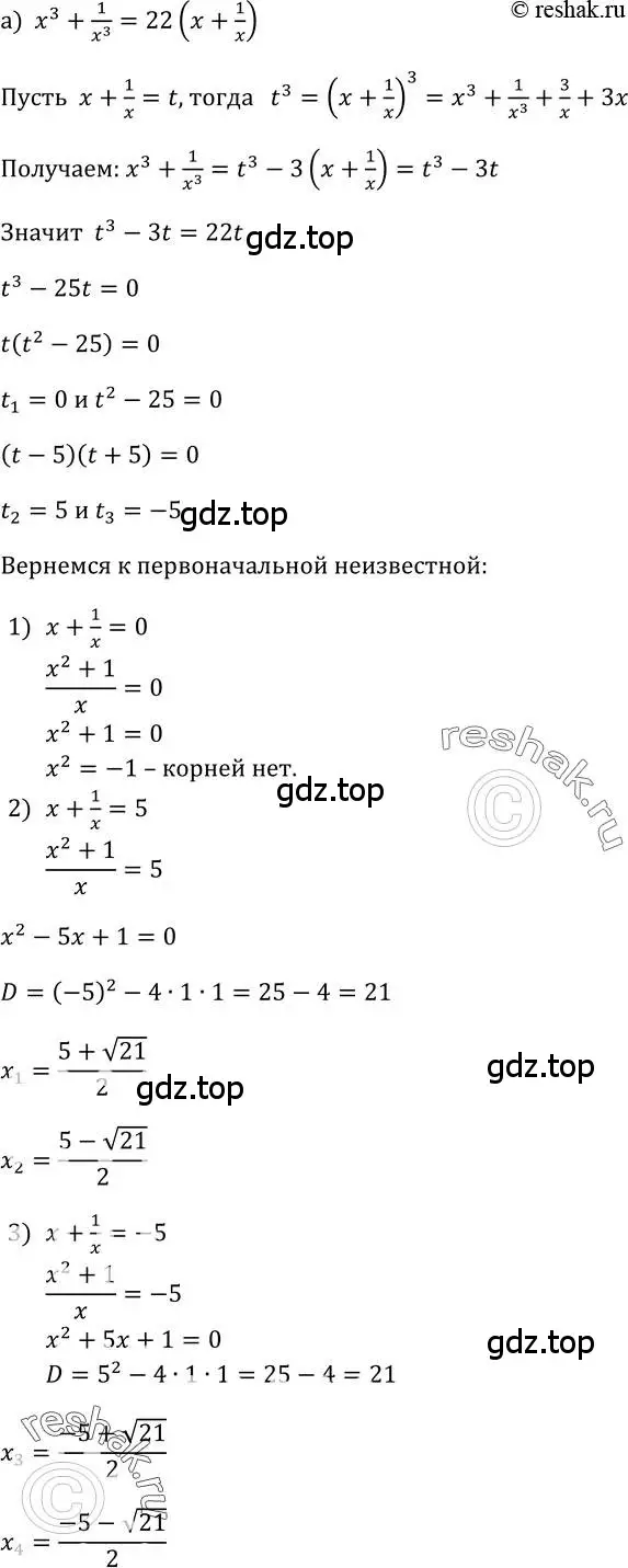 Решение 2. номер 375 (страница 105) гдз по алгебре 9 класс Макарычев, Миндюк, учебник