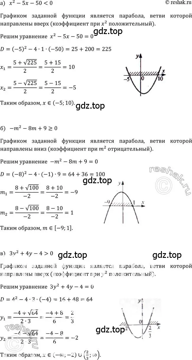 Решение 2. номер 376 (страница 105) гдз по алгебре 9 класс Макарычев, Миндюк, учебник