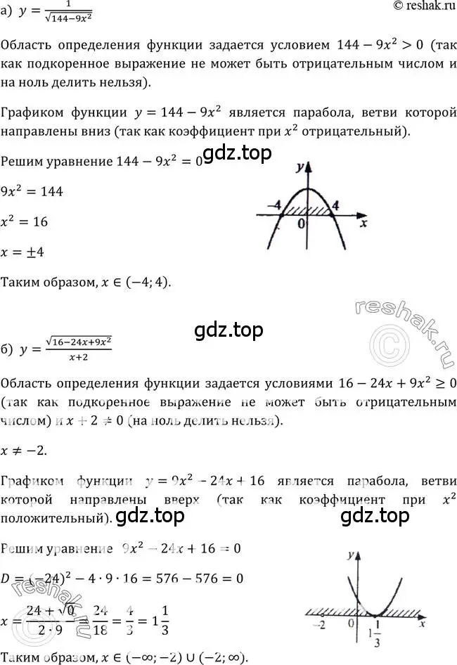 Решение 2. номер 378 (страница 106) гдз по алгебре 9 класс Макарычев, Миндюк, учебник