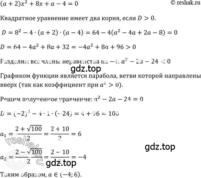 Решение 2. номер 379 (страница 106) гдз по алгебре 9 класс Макарычев, Миндюк, учебник