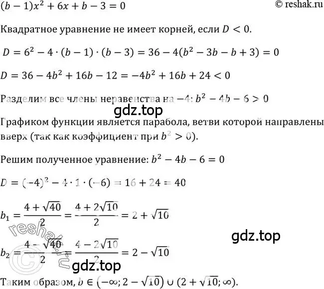 Решение 2. номер 380 (страница 106) гдз по алгебре 9 класс Макарычев, Миндюк, учебник