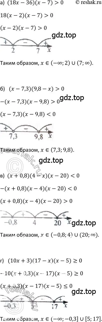 Решение 2. номер 388 (страница 107) гдз по алгебре 9 класс Макарычев, Миндюк, учебник