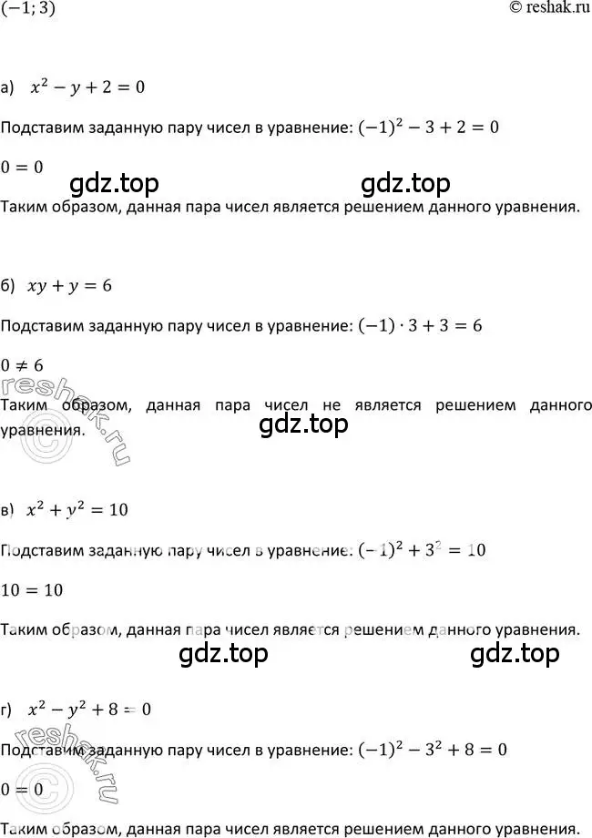 Решение 2. номер 395 (страница 111) гдз по алгебре 9 класс Макарычев, Миндюк, учебник