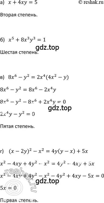 Решение 2. номер 397 (страница 111) гдз по алгебре 9 класс Макарычев, Миндюк, учебник