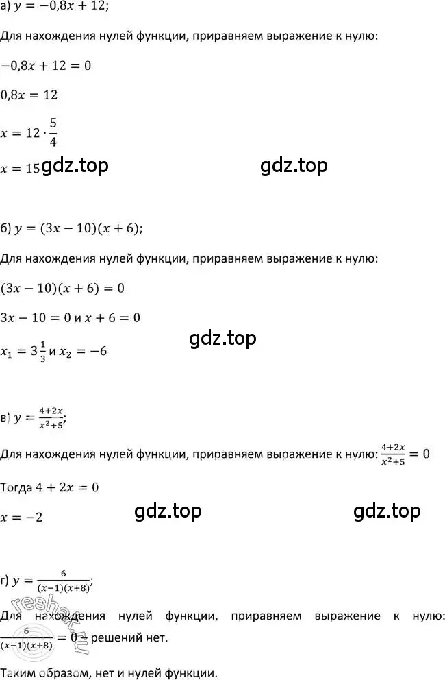 Решение 2. номер 40 (страница 20) гдз по алгебре 9 класс Макарычев, Миндюк, учебник