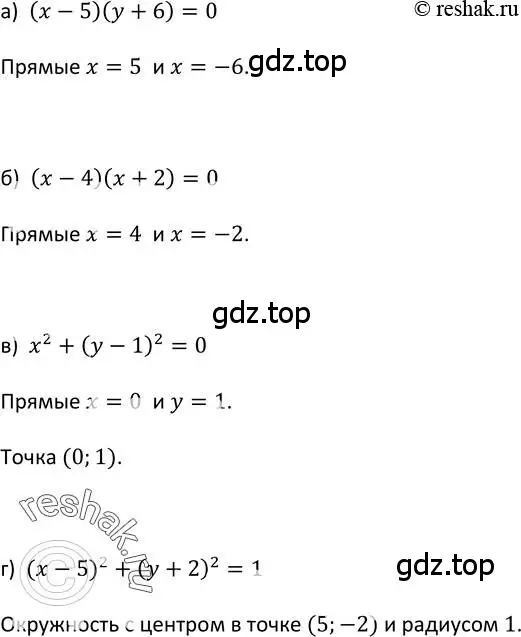 Решение 2. номер 403 (страница 112) гдз по алгебре 9 класс Макарычев, Миндюк, учебник