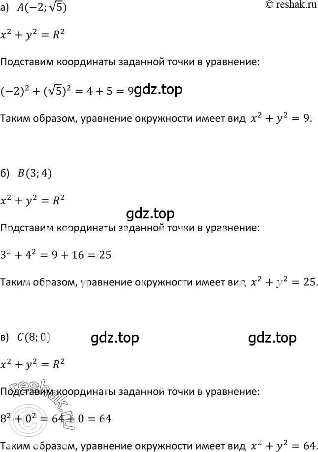 Решение 2. номер 404 (страница 113) гдз по алгебре 9 класс Макарычев, Миндюк, учебник