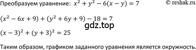 Решение 2. номер 406 (страница 113) гдз по алгебре 9 класс Макарычев, Миндюк, учебник