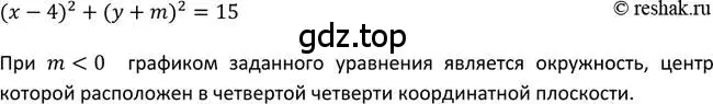 Решение 2. номер 408 (страница 113) гдз по алгебре 9 класс Макарычев, Миндюк, учебник