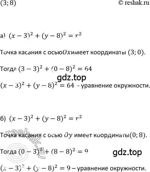 Решение 2. номер 410 (страница 113) гдз по алгебре 9 класс Макарычев, Миндюк, учебник