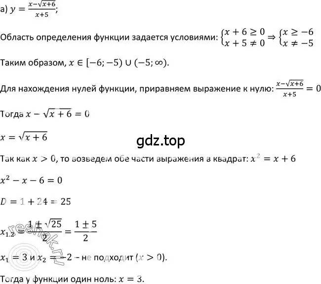 Решение 2. номер 42 (страница 20) гдз по алгебре 9 класс Макарычев, Миндюк, учебник