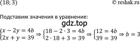 Решение 2. номер 425 (страница 116) гдз по алгебре 9 класс Макарычев, Миндюк, учебник