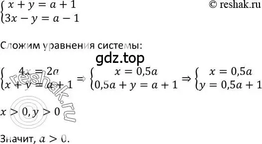 Решение 2. номер 426 (страница 117) гдз по алгебре 9 класс Макарычев, Миндюк, учебник