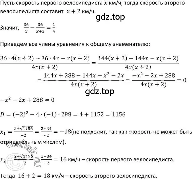 Решение 2. номер 428 (страница 117) гдз по алгебре 9 класс Макарычев, Миндюк, учебник