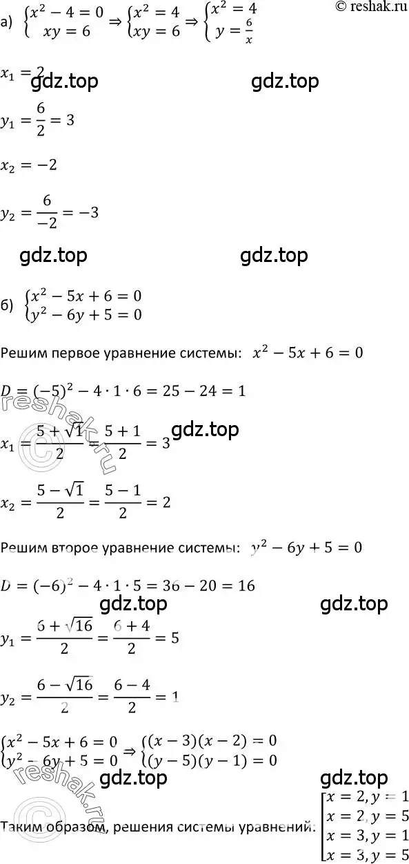 Решение 2. номер 438 (страница 120) гдз по алгебре 9 класс Макарычев, Миндюк, учебник