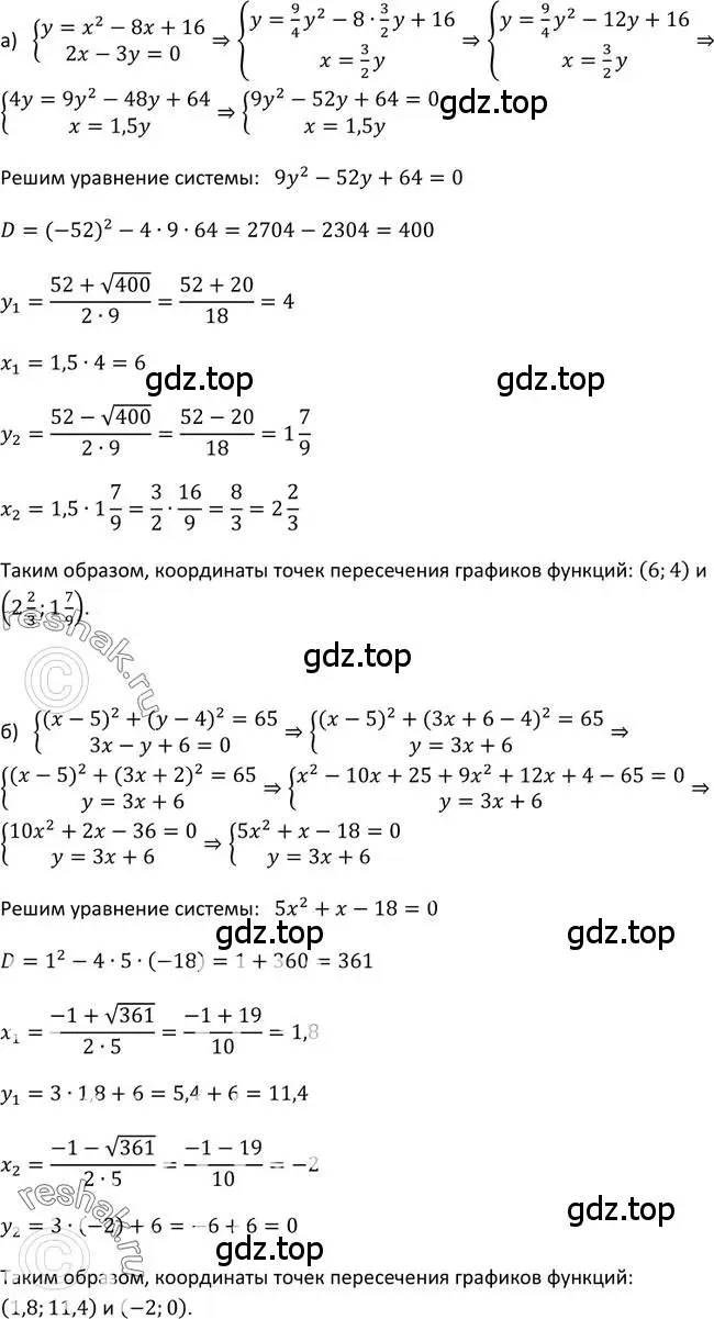 Решение 2. номер 444 (страница 121) гдз по алгебре 9 класс Макарычев, Миндюк, учебник