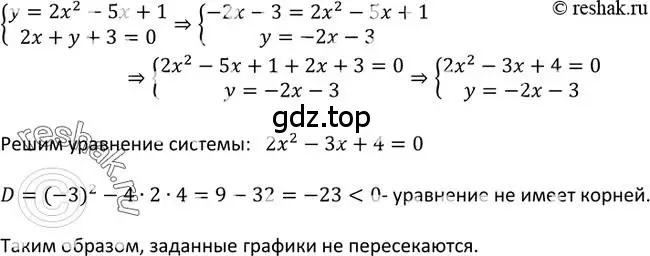 Решение 2. номер 446 (страница 121) гдз по алгебре 9 класс Макарычев, Миндюк, учебник