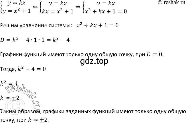 Решение 2. номер 450 (страница 121) гдз по алгебре 9 класс Макарычев, Миндюк, учебник