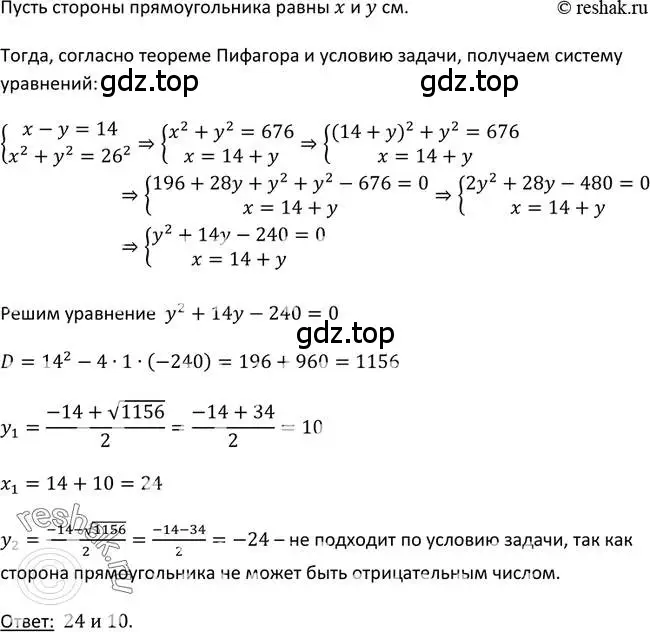 Решение 2. номер 458 (страница 123) гдз по алгебре 9 класс Макарычев, Миндюк, учебник