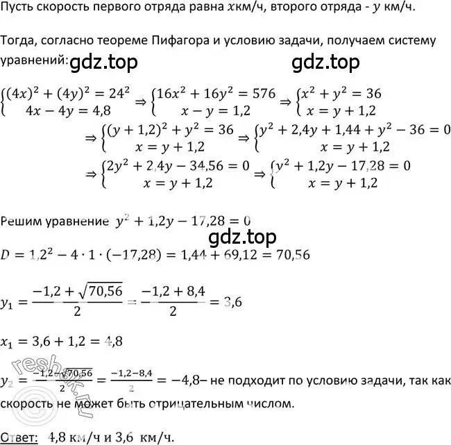 Решение 2. номер 461 (страница 123) гдз по алгебре 9 класс Макарычев, Миндюк, учебник