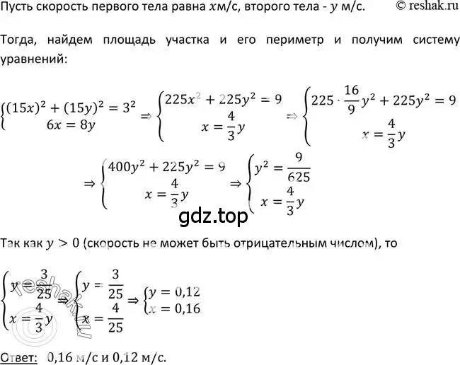 Решение 2. номер 462 (страница 123) гдз по алгебре 9 класс Макарычев, Миндюк, учебник