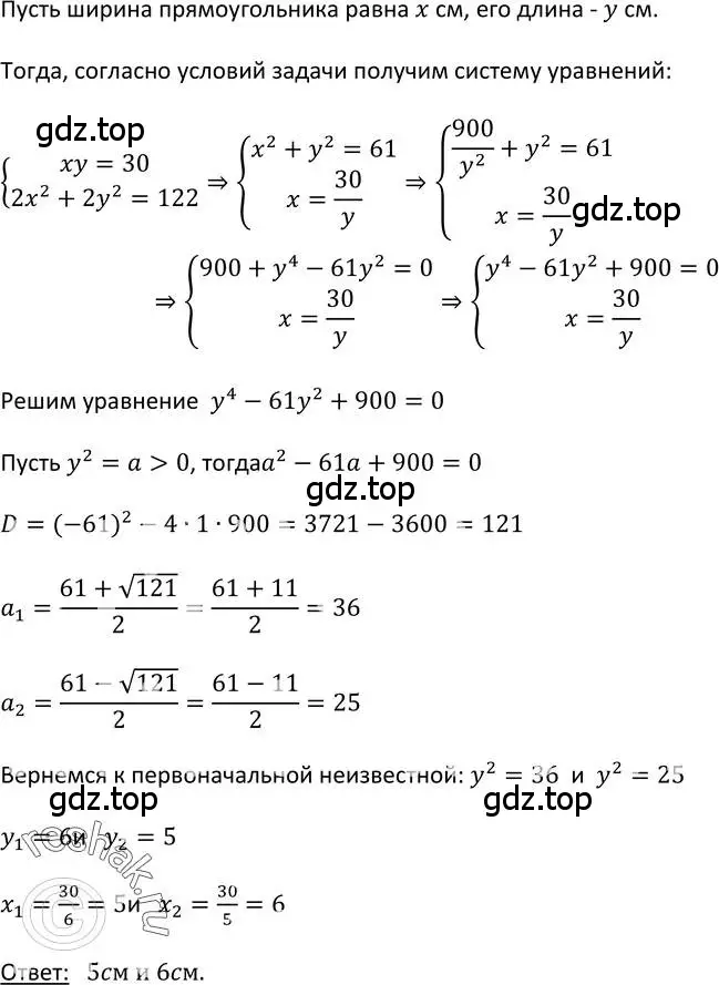 Решение 2. номер 463 (страница 123) гдз по алгебре 9 класс Макарычев, Миндюк, учебник