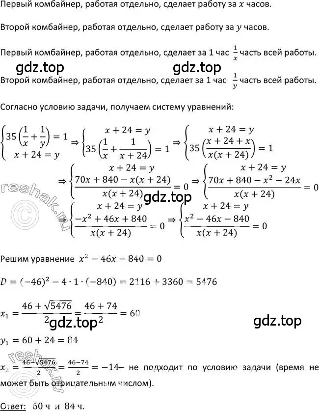 Решение 2. номер 466 (страница 123) гдз по алгебре 9 класс Макарычев, Миндюк, учебник