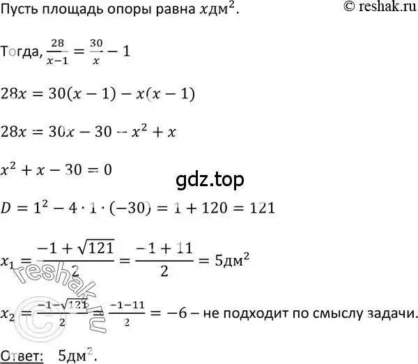 Решение 2. номер 470 (страница 124) гдз по алгебре 9 класс Макарычев, Миндюк, учебник