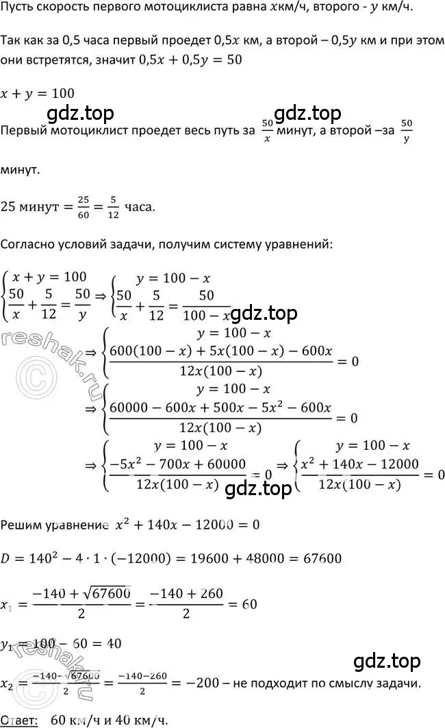 Решение 2. номер 474 (страница 124) гдз по алгебре 9 класс Макарычев, Миндюк, учебник