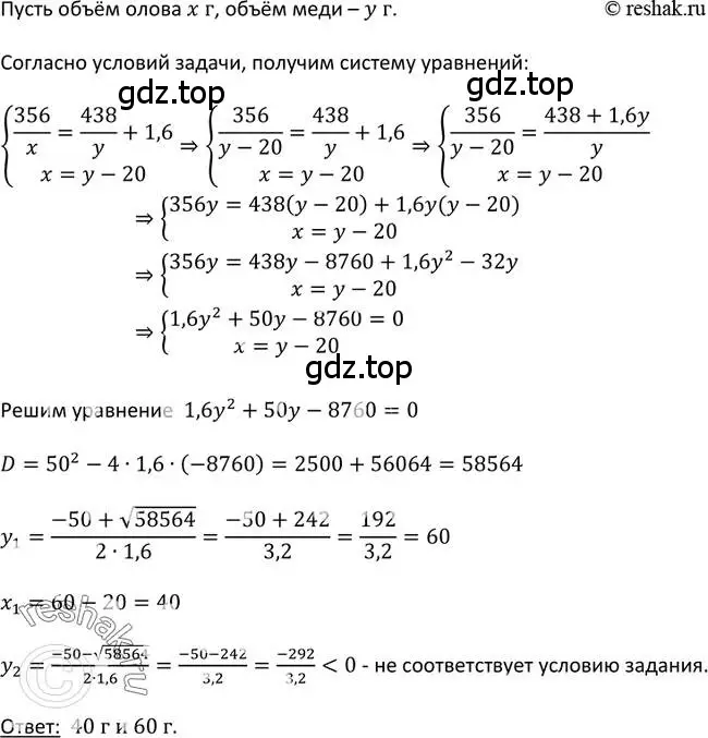 Решение 2. номер 476 (страница 124) гдз по алгебре 9 класс Макарычев, Миндюк, учебник