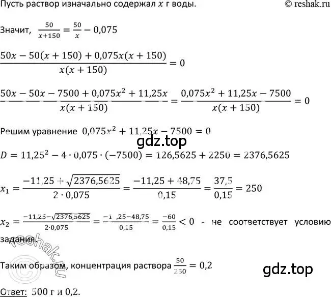 Решение 2. номер 477 (страница 125) гдз по алгебре 9 класс Макарычев, Миндюк, учебник