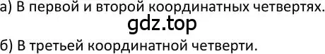 Решение 2. номер 478 (страница 125) гдз по алгебре 9 класс Макарычев, Миндюк, учебник