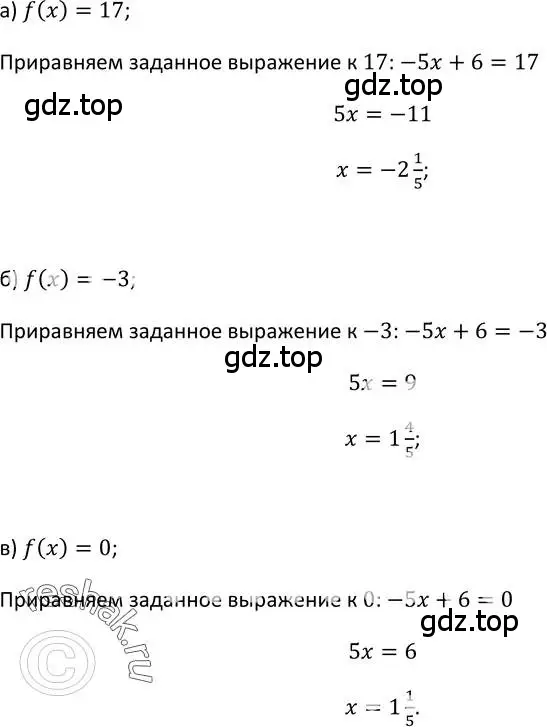 Решение 2. номер 5 (страница 8) гдз по алгебре 9 класс Макарычев, Миндюк, учебник