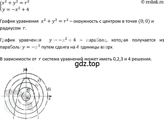 Решение 2. номер 525 (страница 139) гдз по алгебре 9 класс Макарычев, Миндюк, учебник