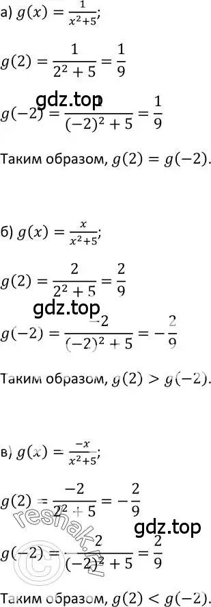 Решение 2. номер 53 (страница 21) гдз по алгебре 9 класс Макарычев, Миндюк, учебник