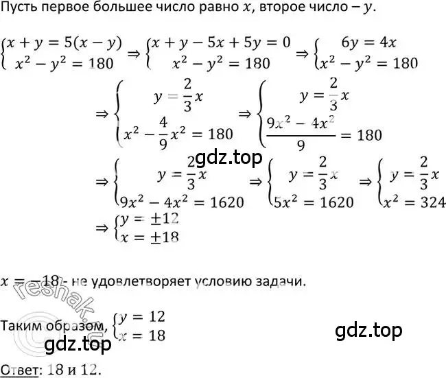 Решение 2. номер 538 (страница 141) гдз по алгебре 9 класс Макарычев, Миндюк, учебник