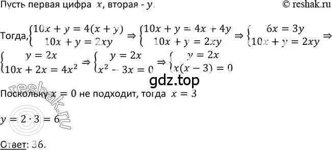 Решение 2. номер 541 (страница 141) гдз по алгебре 9 класс Макарычев, Миндюк, учебник