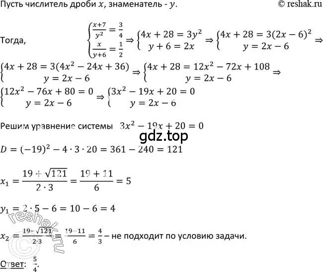 Решение 2. номер 543 (страница 141) гдз по алгебре 9 класс Макарычев, Миндюк, учебник